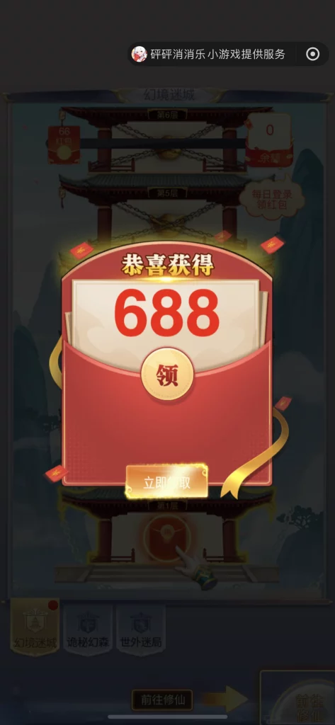 小程序【砰砰消消乐】秒0.3-项目首码