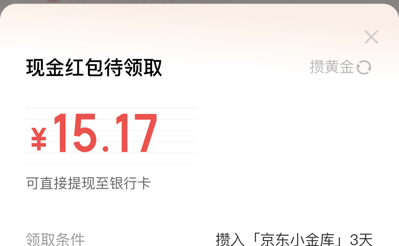 京东金融零撸15R-九五项目网