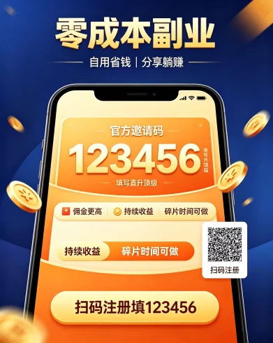 小红卷APP消费省钱副业赚钱，官方邀请码123456 直升天花板级别-九五项目网