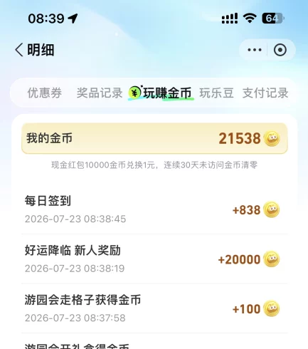 支付宝夏日游园会-九五项目网