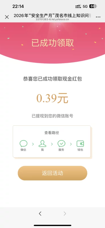 微信公众号 茂名应急管理-九五项目网
