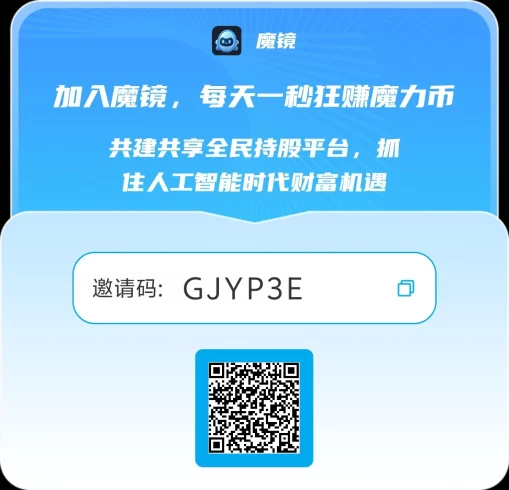【魔镜】视享2台,零撸每天2米-九五项目网