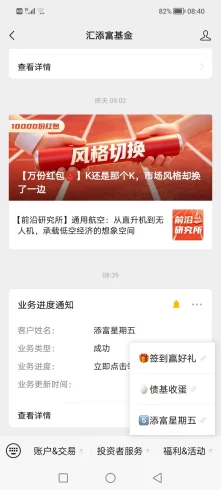 汇添富基金星期五-九五项目网 | 最新首码项目发布平台