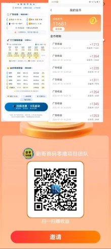 今日首码零撸项目明盛汇科,日撸100+,早上车早吃肉-九五项目网 | 最新首码项目发布平台