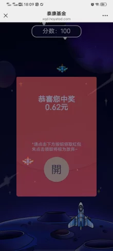 泰康基金抽奖-九五项目网 | 最新首码项目发布平台