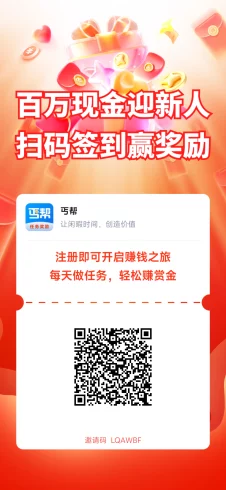 【丐帮】信商圈旗下新出悬赏平台-九五项目网 | 最新首码项目发布平台