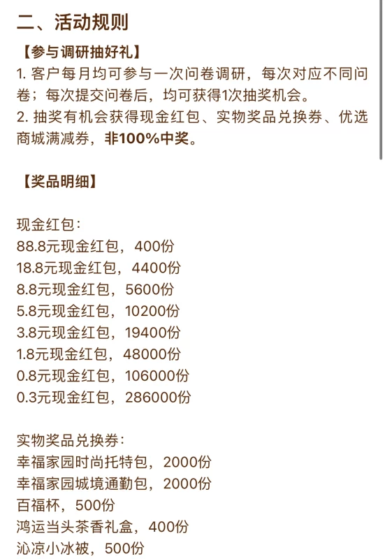 泰康人寿答题抽奖-九五项目网
