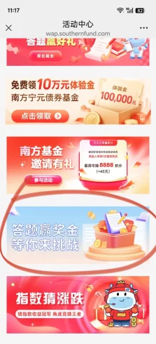 南方基金公众号-九五项目网 | 最新首码项目发布平台