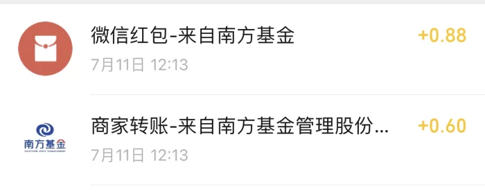 南方基金抽红包-九五项目网