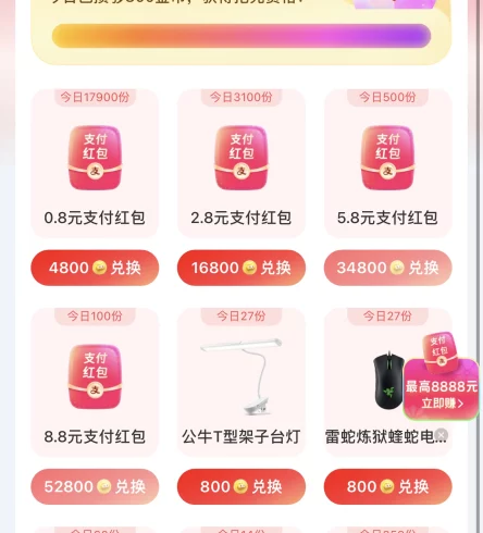 支付宝夏日游园会-九五项目网