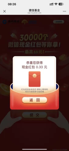 建信基金红包-九五项目网
