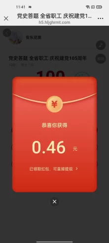 黑龙江工会-九五项目网 | 最新首码项目发布平台