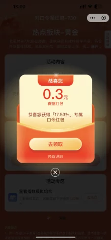 红色火箭7.30-九五项目网 | 最新首码项目发布平台