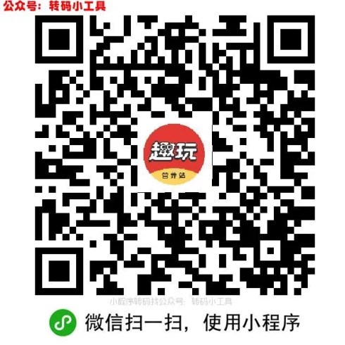 营养趣玩站-九五项目网