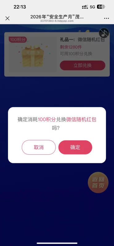 微信公众号 茂名应急管理-九五项目网