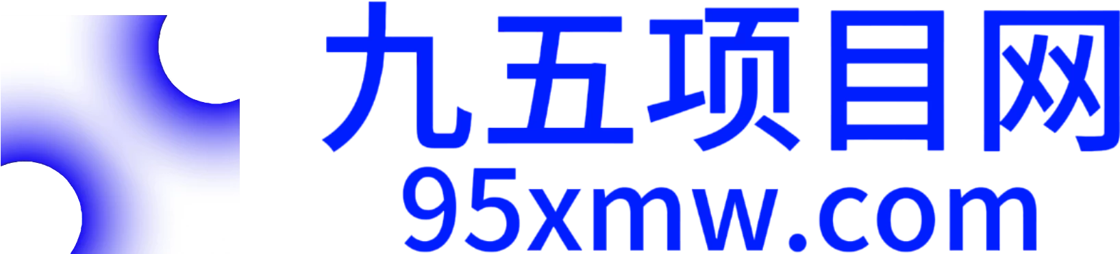 九五项目网-最新项目发布推广平台