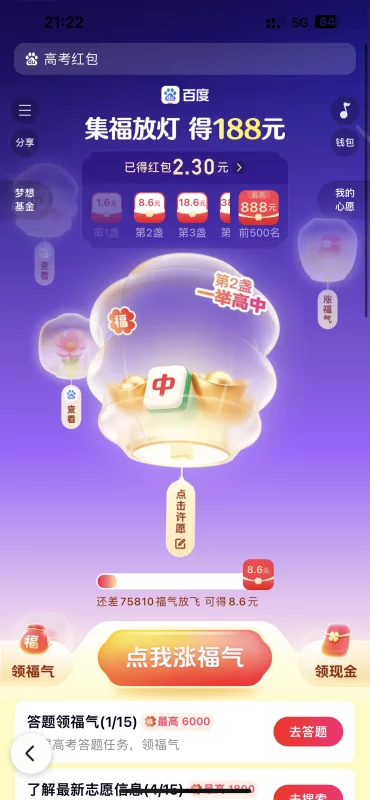 百度 高考红包-九五项目网