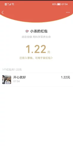 汤臣倍健发圈红包-九五项目网