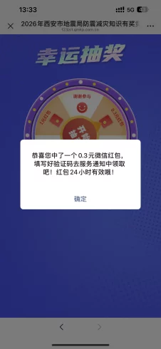西安地震答题红包-九五项目网 | 最新首码项目发布平台