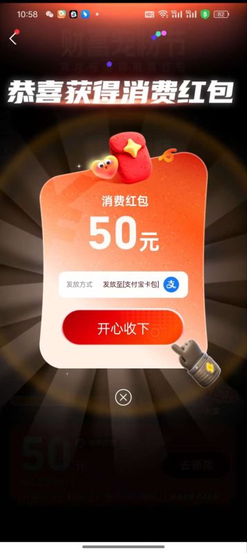 支付宝领30-50红包-九五项目网