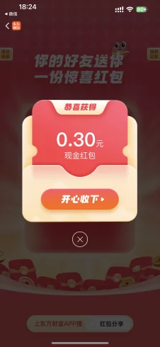 东方财富红包-九五项目网
