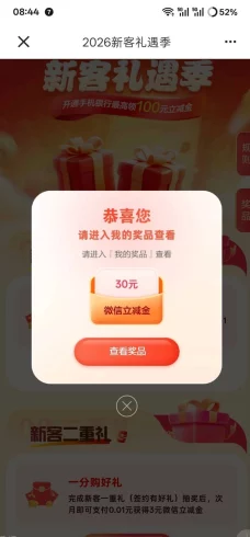 建行新老用户10-100立减金-九五项目网 | 最新首码项目发布平台