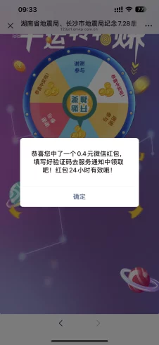 湖南地震局-九五项目网
