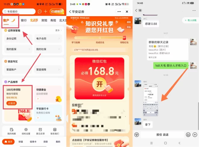 平安银行168-九五项目网 | 最新首码项目发布平台