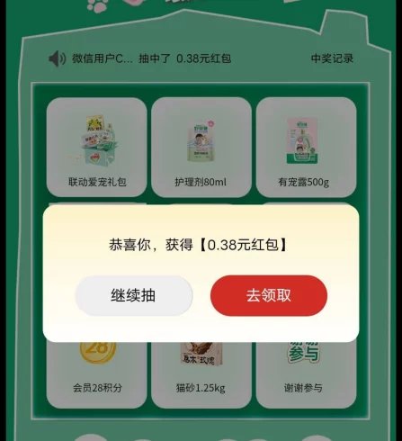 微信扫码抽奖-九五项目网