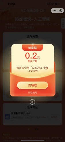 红色火箭7.31-九五项目网 | 最新首码项目发布平台