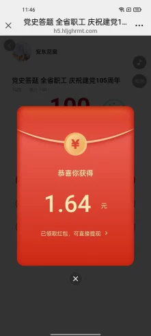 黑龙江工会-九五项目网 | 最新首码项目发布平台
