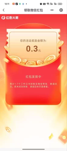 红色火箭7.27-九五项目网