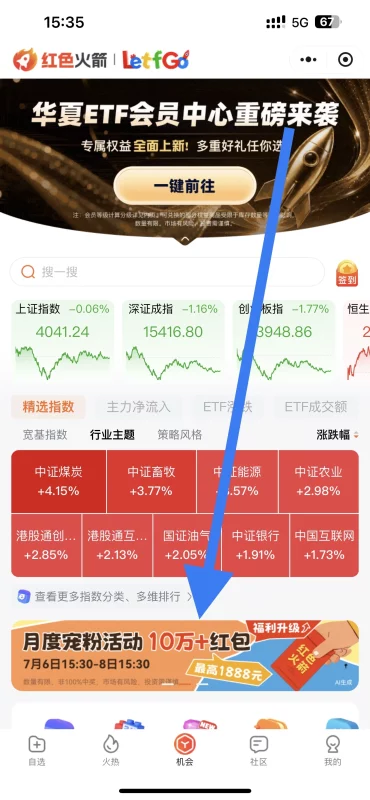 小程序红色火箭7.6号红包-九五项目网