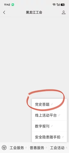 黑龙江工会-九五项目网 | 最新首码项目发布平台