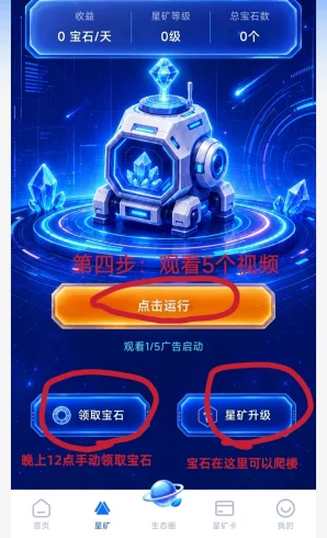 最强零撸，未来星来袭-九五项目网 | 最新首码项目发布平台