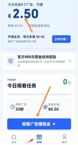 推广宝零撸，五个广告得2.5~7.5元-九五项目网 | 最新首码项目发布平台