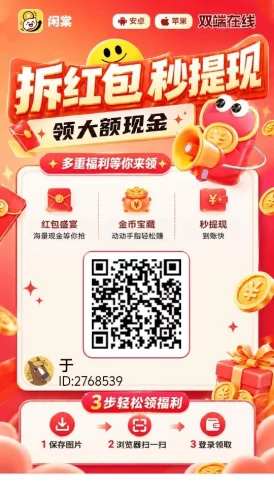 【闲棠】春分夺宝玩法，7.8号上线-九五项目网