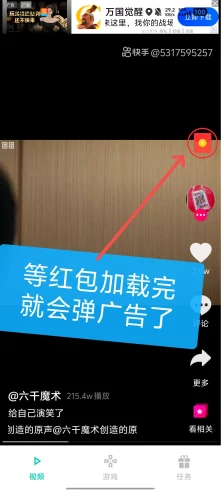【快赚/趣味赚】双平台保底每天5-10米-九五项目网 | 最新首码项目发布平台