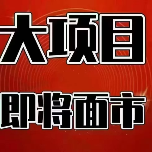 环保币卷轴模式零撸项目预热中
即将上线
进群等候
扶持拉满-九五项目网