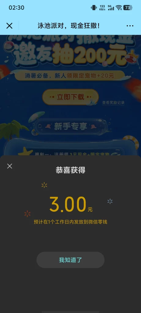 Screenshot_20260706_023031