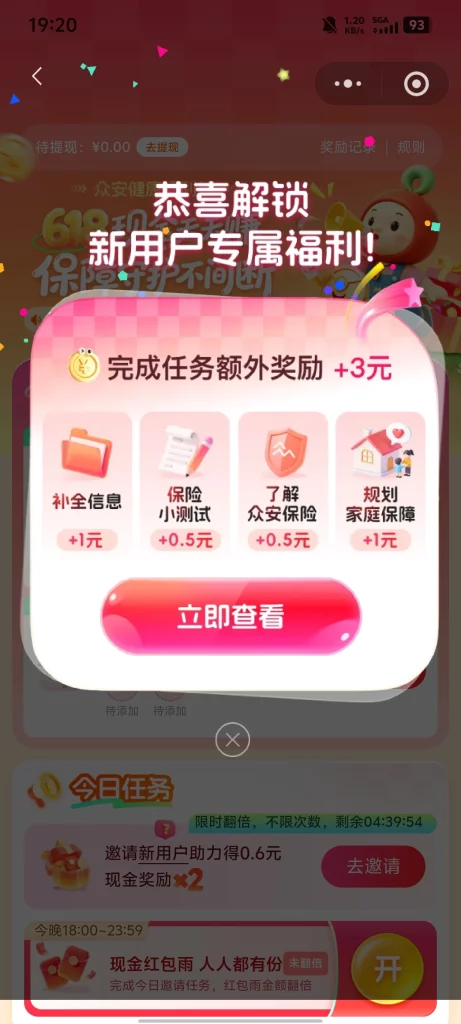 Screenshot_20260707_192005