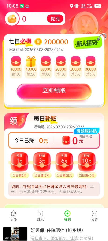 Screenshot_20260708_100504