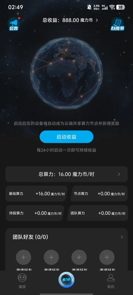 Screenshot_20260709_024903