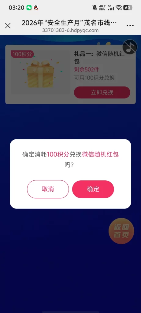 Screenshot_20260712_032016