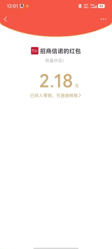 信诺招商抽奖-九五项目网