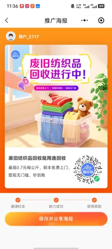 旧衣回收-九五项目网