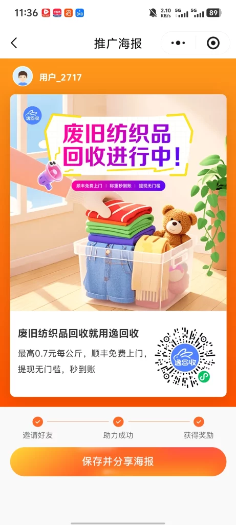Screenshot_20260723_113621