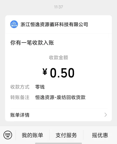 旧衣回收-九五项目网