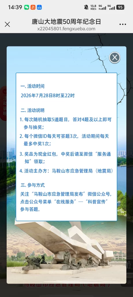 Screenshot_20260728_143922