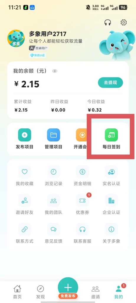 Screenshot_20260730_112206
